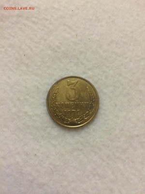 3 копейки, вогнутые ленты 1979г, до 17.10.14 в 22.00 - IMG_3399.JPG