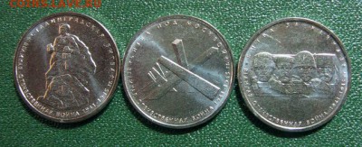5 руб. 70 лет победы. 5 ком-тов до 15.10 в 22.00 Короткий. - 2.JPG