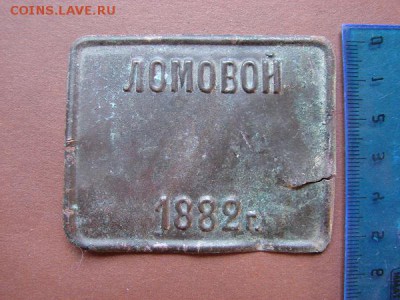 Таблички извозчиков - DSC00854.JPG