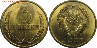 3 копейки 1980 UNC! до 17 октября 22-00 - 3k80