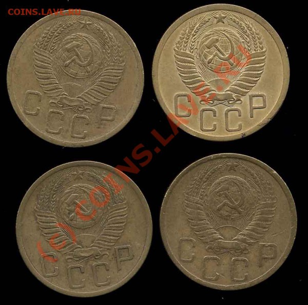 5 копеек 1952 4 разн. до 22.04.10 в 22-00 по мск - 5 52 2