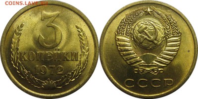 3 копейки 1972 UNC! до 17 октября 22-00 - 3k72