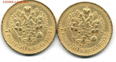 7 руб 50 копеек (2 шт) Подлинность?Оценка? - 7р50к 1