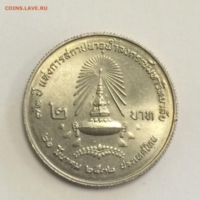 2 Бата - 72 года университету Chulalongkorn - 1989 год до 19 - 2014-10-14 14-21-20.JPG