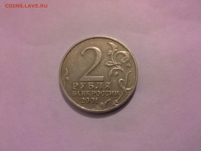 Гагарин 2001г ммд Подскажите разновидность - 1413306804528