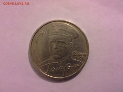 Гагарин 2001г ммд Подскажите разновидность - 1413306840730