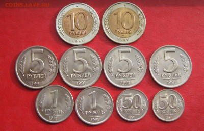 Монеты 1991г СПМД мешковые - IMG_3185.JPG
