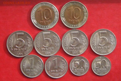 Монеты 1991г СПМД мешковые - IMG_3184.JPG