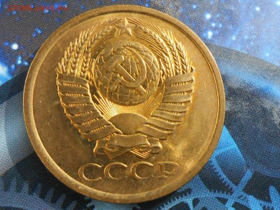 5 Копеек 1985 года Мешковой UNC до 16.10.14 - RSCN1030[1].JPG