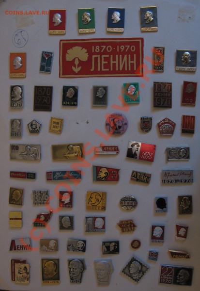 Значки Ленин  продам пополняемая - Ленин1