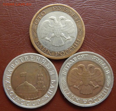 10-50-100руб. 1992 до 18-10-2014_22*00мск - DSCN2154.JPG