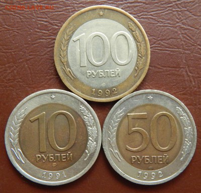 10-50-100руб. 1992 до 18-10-2014_22*00мск - DSCN2151.JPG