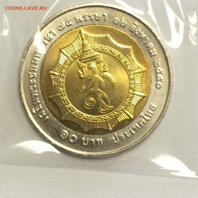 10 батов- 80 лет принцессе Петчарат - Тайланд до 19.10.14 - 2014-10-14 13-49-23.JPG