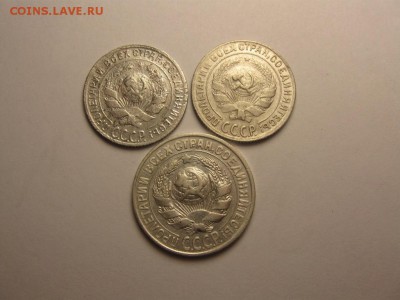 10, 15 копеек 1929, 1930 года 3 штуки 16 октября 22.00мск - IMG_6925.JPG