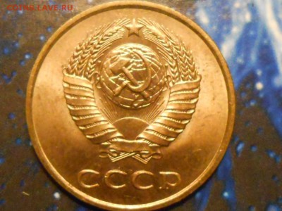 3 Копейки 1985 года Мешковой UNC до 16.10.14 в 22:00 - RSCN1052[1].JPG