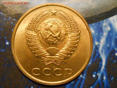 3 Копейки 1986 года Мешковой UNC до 16.10.14 в 22:00 - RSCN1056[1].JPG