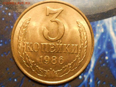 3 Копейки 1986 года Мешковой UNC до 16.10.14 в 22:00 - RSCN1054[1].JPG