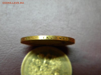 10 рублей 1899 а.г и 10 рублей 1902 а.р - DSCN7979.JPG