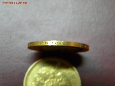 10 рублей 1899 а.г и 10 рублей 1902 а.р - DSCN7982.JPG