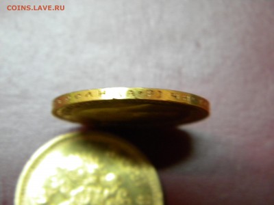 10 рублей 1899 а.г и 10 рублей 1902 а.р - DSCN7983.JPG