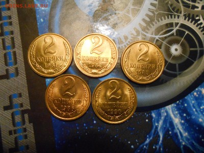 2 Копейки 1981 , 84,85,86,90 Мешковой UNC - DSCN1061[1].JPG
