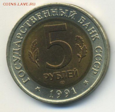 КК Винторогий Козёл 5 руб 1991 до 19.10.14 в 22:00 по Москве - Untitled-1