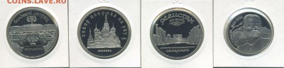 ПРУФ 4 монеты 1988-1990г.      до 19.10.14 в 22:00 по Москве - Untitled-1