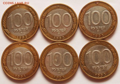 100 р. 1992 г. ММД 6 шт. до 19.10.2014 г. - 100_1992_1