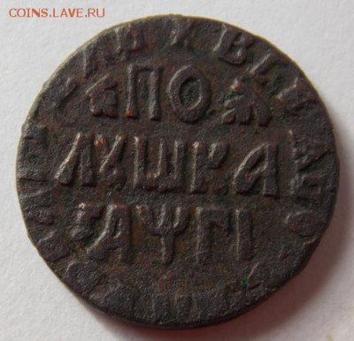 Полушка 1713 ....Пётр 1 - DSCN3447