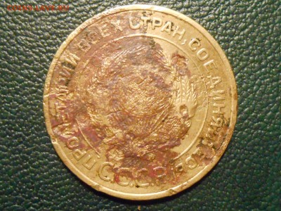 5 Копеек 1933 - RSCN1073[1].JPG