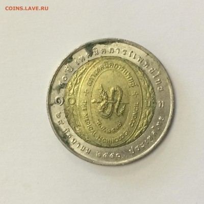 10 батов- 500 лет Совету медицинских технологий UNC с рубля - 2014-10-14 14-20-43.JPG