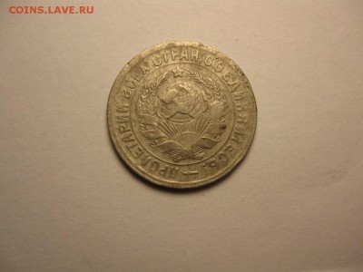 15 коп 1932 шт.1 ф-52  16.10 22.00 бесплатная доставка - IMG_1816.JPG