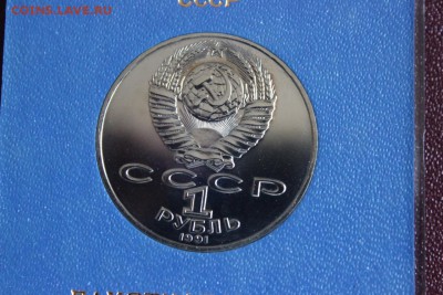 Юбилейные СССР и РФ (наборы) - IMG_8989 (1280x853)
