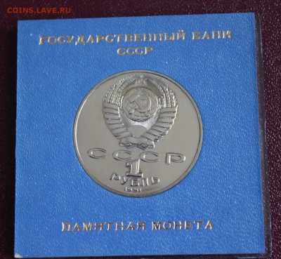 Юбилейные СССР и РФ (наборы) - IMG_8992 (1280x1182)