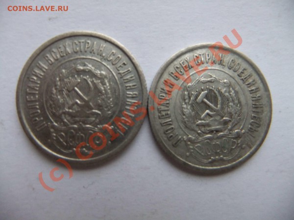 20 копеек 1922,1923 до 23.04 в 21-00 - 20к. 22,23-1