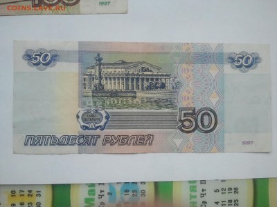 50 р. 1997 г. модиф, низкий - 50 р. 1997 (1)