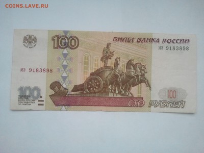100 р. 1997 г. модиф. низкий - 100 р. 1997 (1)
