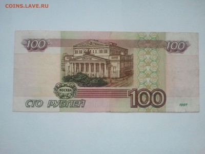 100 р. 1997 г. модиф. низкий - 100 р. 1997 (2)