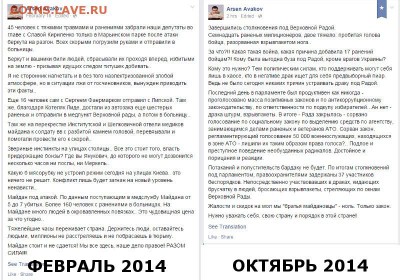 Ну а теперь про Украину - 140