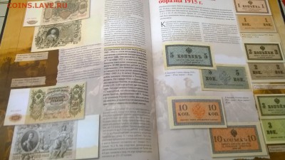 Книга монеты и банкноты россии до 20.10 22:00 мск - WP_20141010_21_03_07_Pro