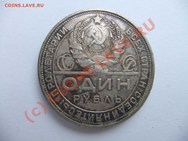 50 копеек 1924,25,26 до 23.04 в 21-00 - 50-1924-2
