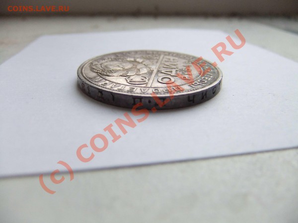 50 копеек 1924,25,26 до 23.04 в 21-00 - 50-1924-1