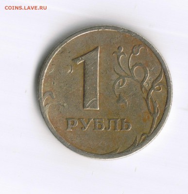 помогите определить штемпель 1 руб.1997ММД - монета