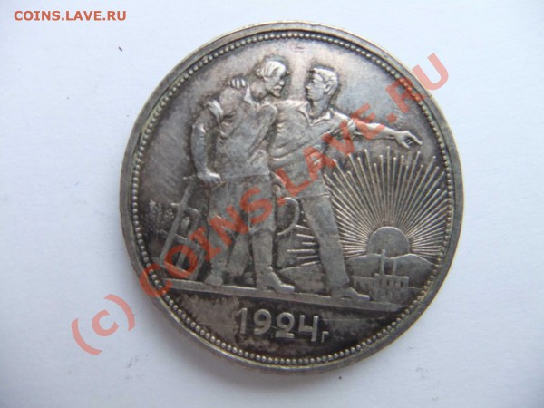 50 копеек 1924,25,26 до 23.04 в 21-00 - 50-1924
