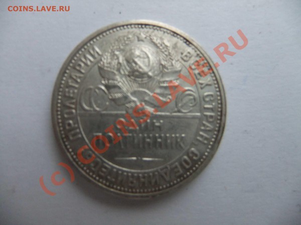 50 копеек 1924,25,26 до 23.04 в 21-00 - 50-1926-2