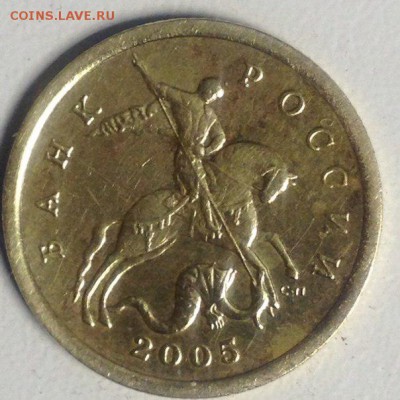 50 копеек 2005 сп. какой штемпель? - 515