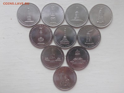 5 РУБЛЕЙ ПОСВЯЩЁННЫЕ ВОЙНЕ 1812 года (комплект) до 20.10.14 - IMG00815