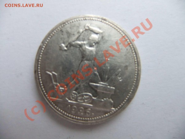 50 копеек 1924,25,26 до 23.04 в 21-00 - 50-1926