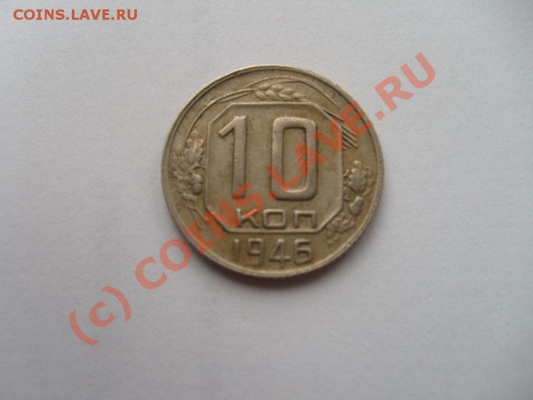 СССР до 1961 г. до 23.04.10 до 22.00 мск - S7302494.JPG