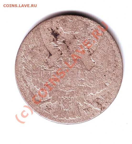 10 грош 1840 MW Русская Польша до 27.04.10г. в 19.00 - IMAGE0131.JPG